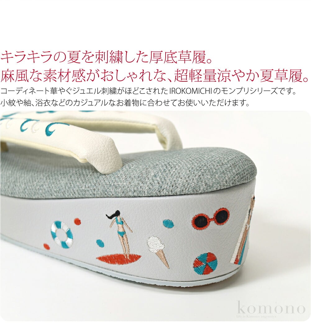 ジュエル刺繍　厚底草履可愛くてきゅんっ。キラキラの夏を大人の遊び心で刺繍した厚底ぞうり。コーディネート華やぐジュエル刺繍がほどこされたIROKOMICHIのモンプリシリーズです。モンプリは「私のお気に入り」を意味するフランス語が由来。