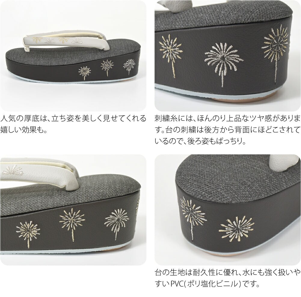 [彩小径] ドレッシー 刺繍 ヒール草履 夏柄