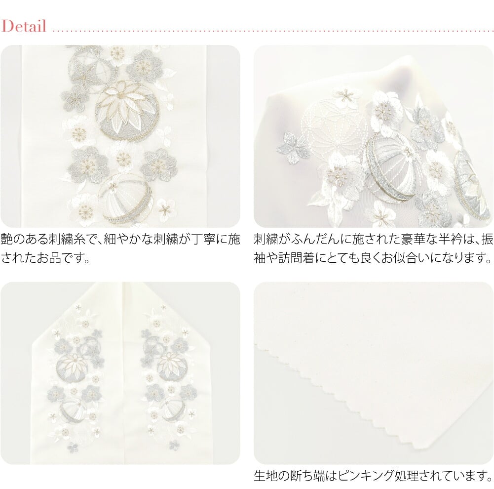 [シルエリー] 刺繍半衿 白 Aまりにさくら
