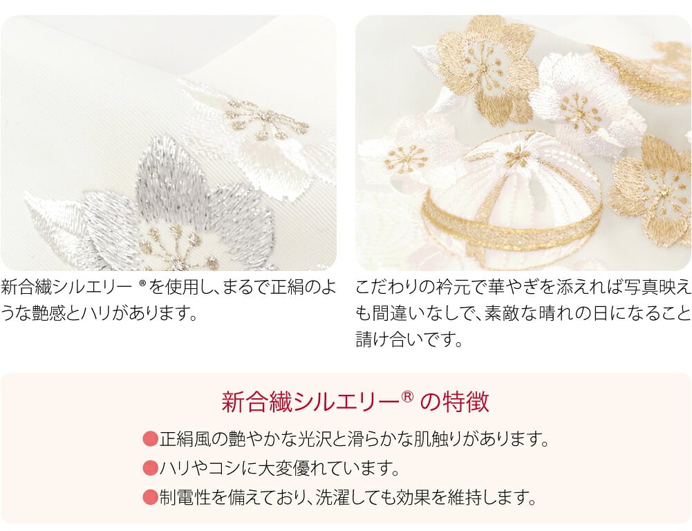 [シルエリー] 刺繍半衿 白 Aまりにさくら