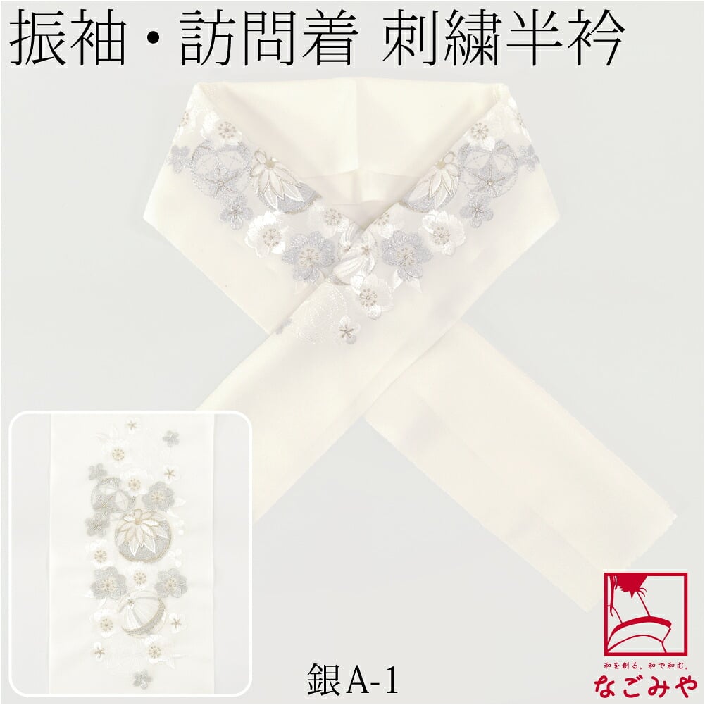 [シルエリー] 刺繍半衿 白 Aまりにさくら