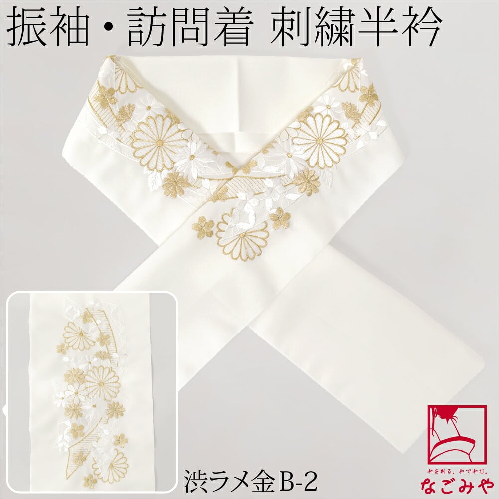 [シルエリー] 刺繍半衿 白 Bのしめに菊