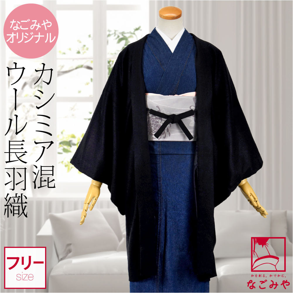 [WASOUL] カシミヤ混 ウール 長羽織 無地