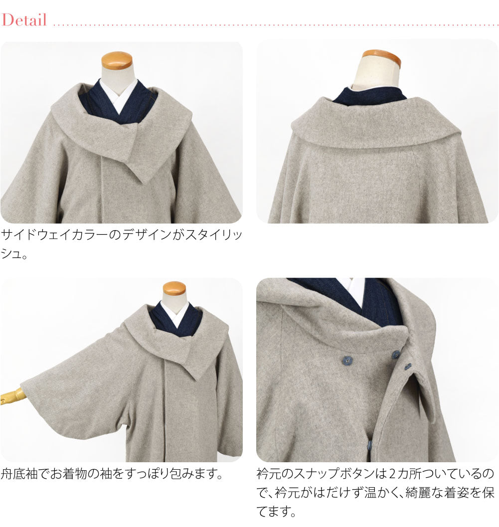 カシミヤ混 ウール 着物コート ロールカラー