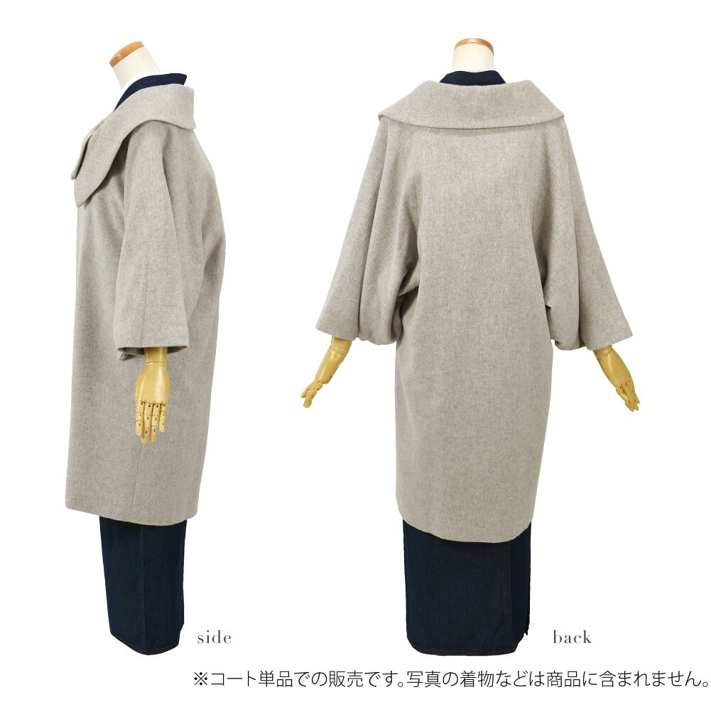 カシミヤ混 ウール 着物コート ロールカラー