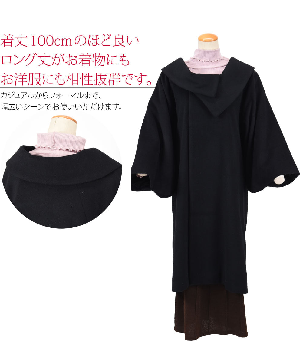 カシミヤ混 ウール 着物コート ロールカラー