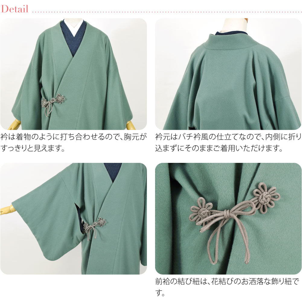 [WASOUL] カシミヤ混 ウール 道中着 御所結び