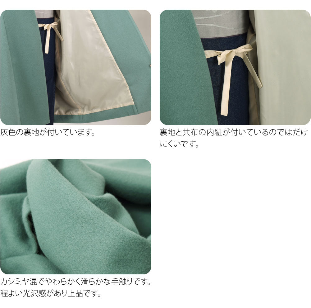[WASOUL] カシミヤ混 ウール 道中着 御所結び