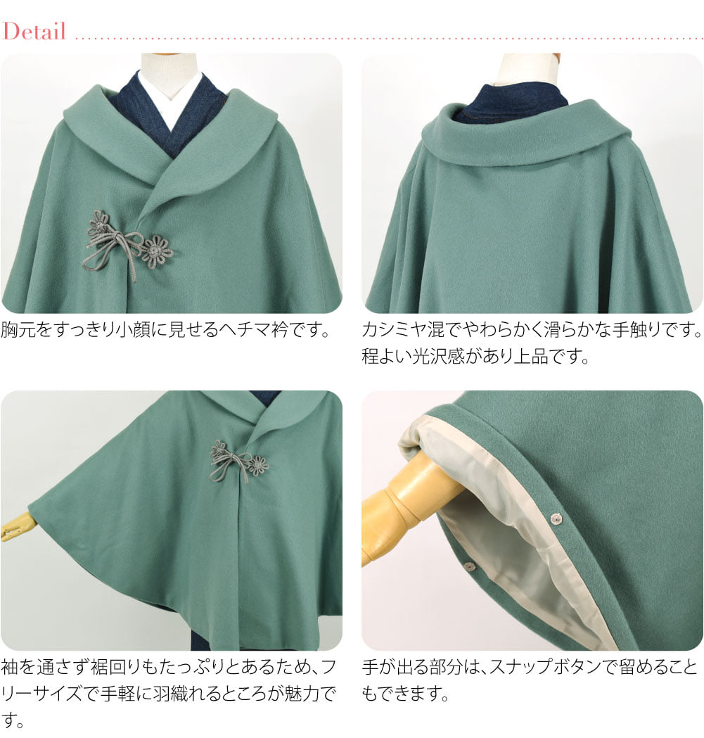 [WASOUL] カシミヤ混 ウール ケープ 御所結び