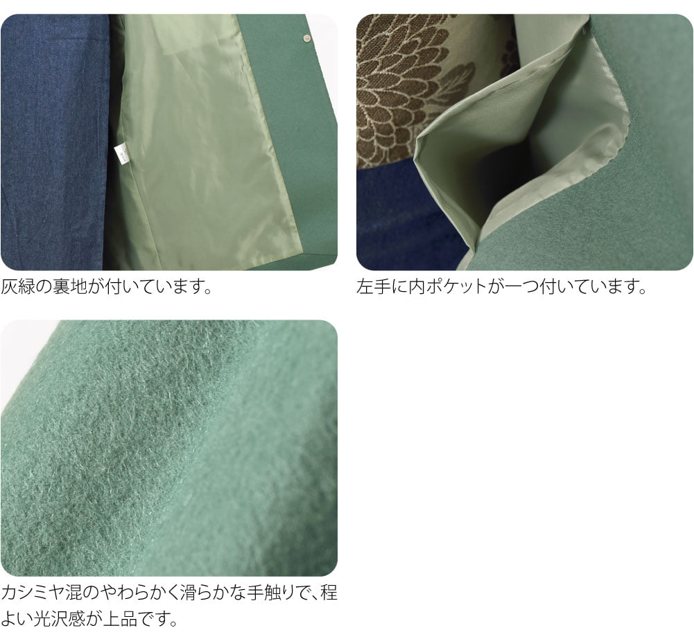 [WASOUL] カシミヤ混 ウール 着物コート ロールカラー