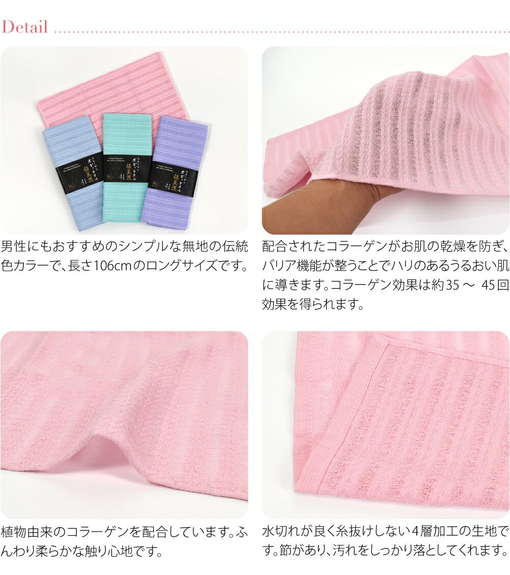 コラーゲン ボディタオル 泡立ち ふわふわ ロング