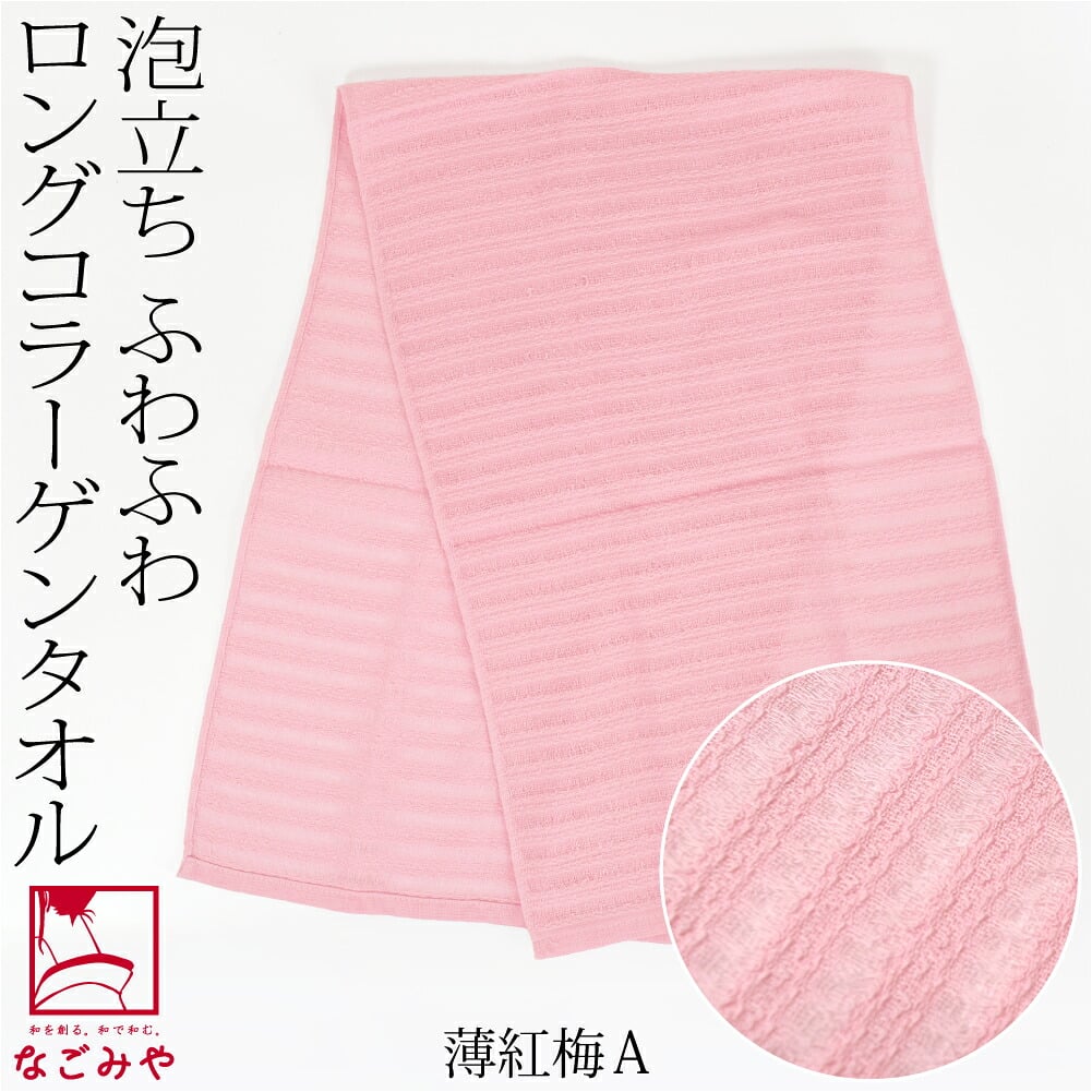 コラーゲン ボディタオル 泡立ち ふわふわ ロング