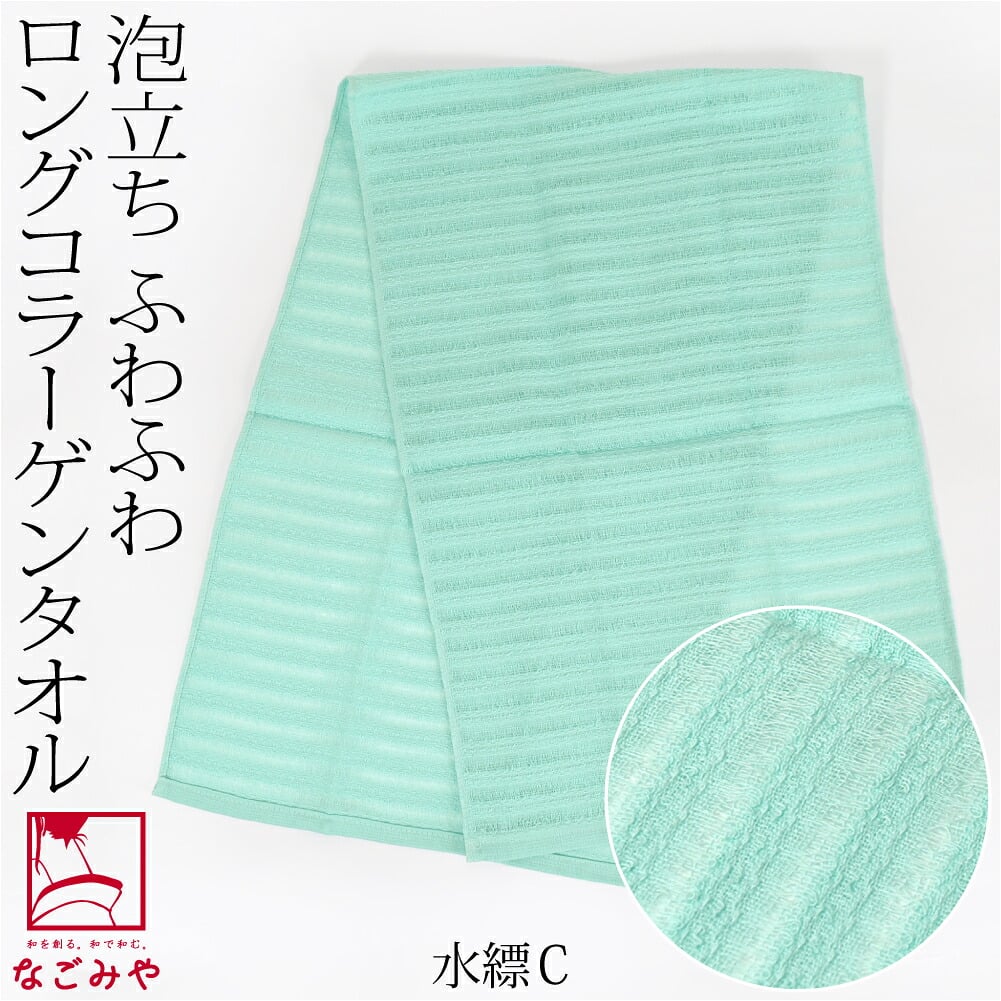 コラーゲン ボディタオル 泡立ち ふわふわ ロング