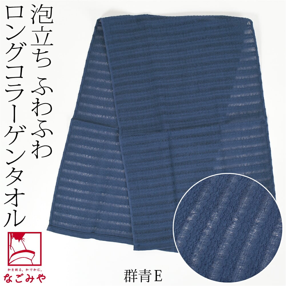 コラーゲン ボディタオル 泡立ち ふわふわ ロング