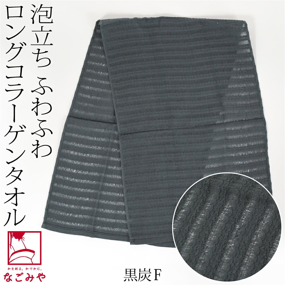 コラーゲン ボディタオル 泡立ち ふわふわ ロング