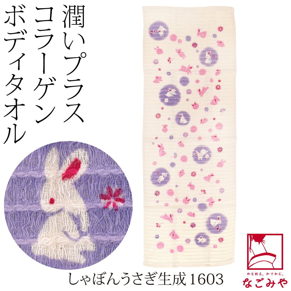 コラーゲン ボディタオル 泡立ち ふわふわ 動物
