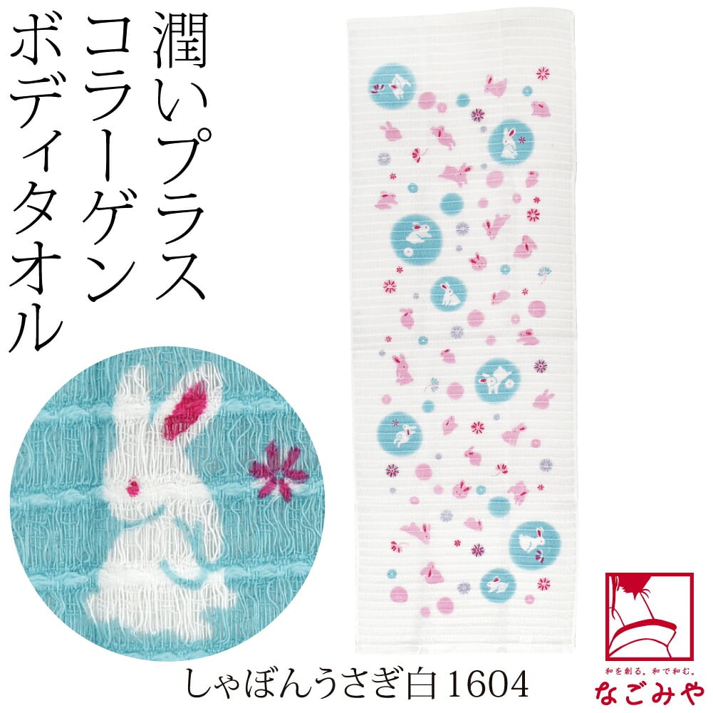 コラーゲン ボディタオル 泡立ち ふわふわ 動物