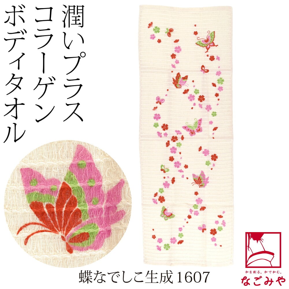 コラーゲン ボディタオル 泡立ち ふわふわ 動物