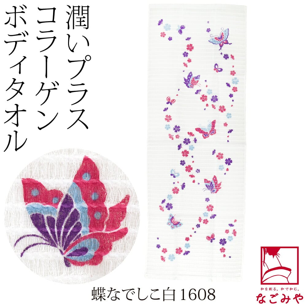 コラーゲン ボディタオル 泡立ち ふわふわ 動物