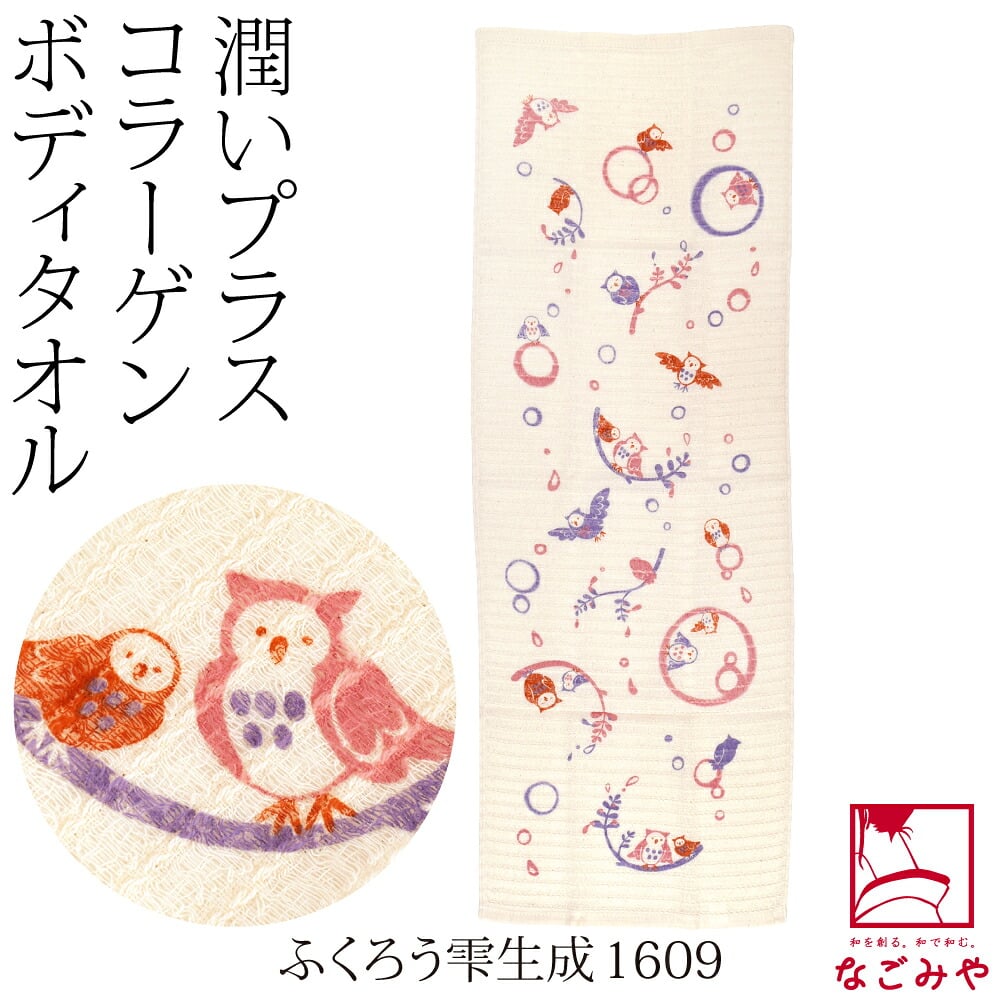 コラーゲン ボディタオル 泡立ち ふわふわ 動物