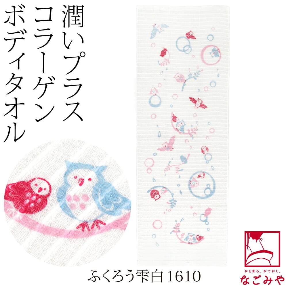 コラーゲン ボディタオル 泡立ち ふわふわ 動物