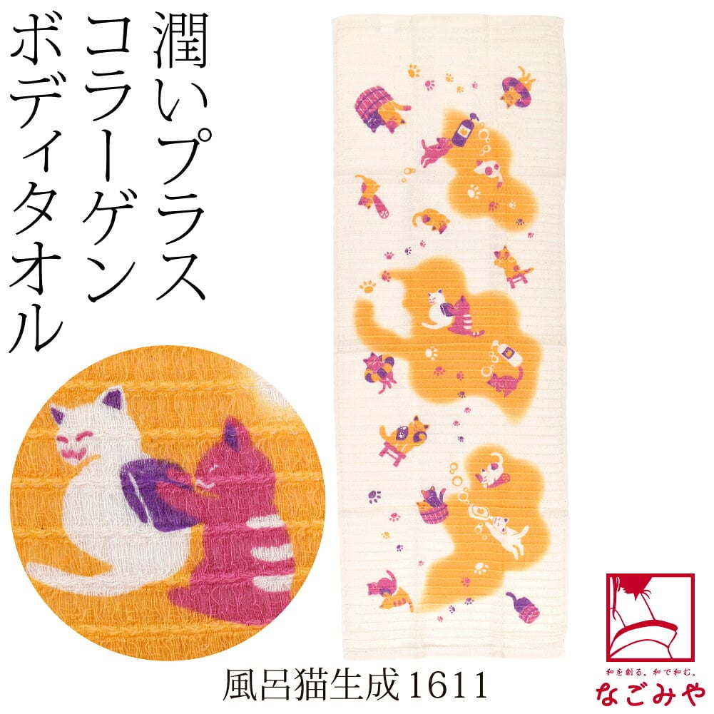 コラーゲン ボディタオル 泡立ち ふわふわ 動物