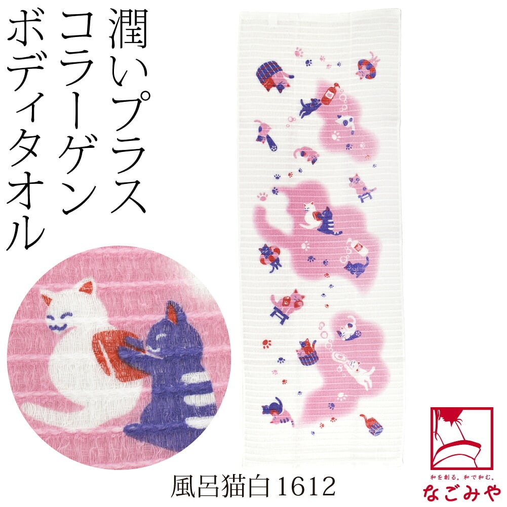 コラーゲン ボディタオル 泡立ち ふわふわ 動物
