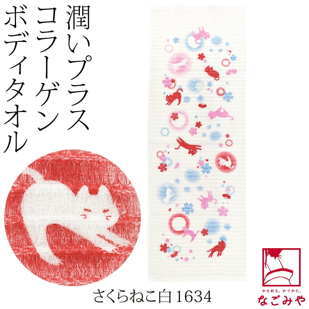 コラーゲン ボディタオル 泡立ち ふわふわ 動物
