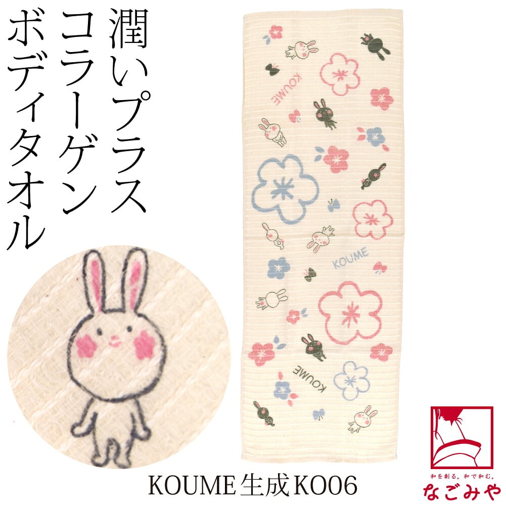 コラーゲン ボディタオル 泡立ち ふわふわ 動物