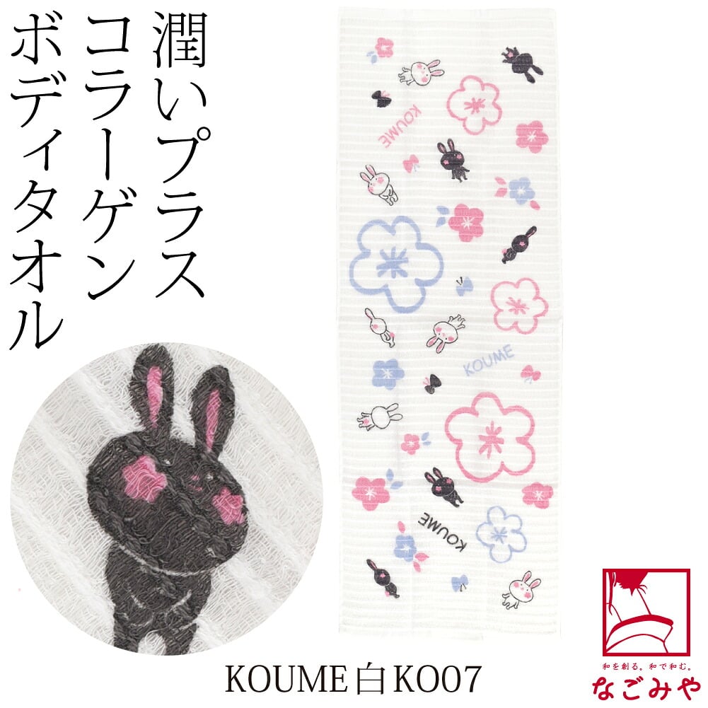 コラーゲン ボディタオル 泡立ち ふわふわ 動物