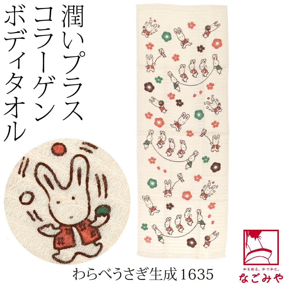 コラーゲン ボディタオル 泡立ち ふわふわ 動物