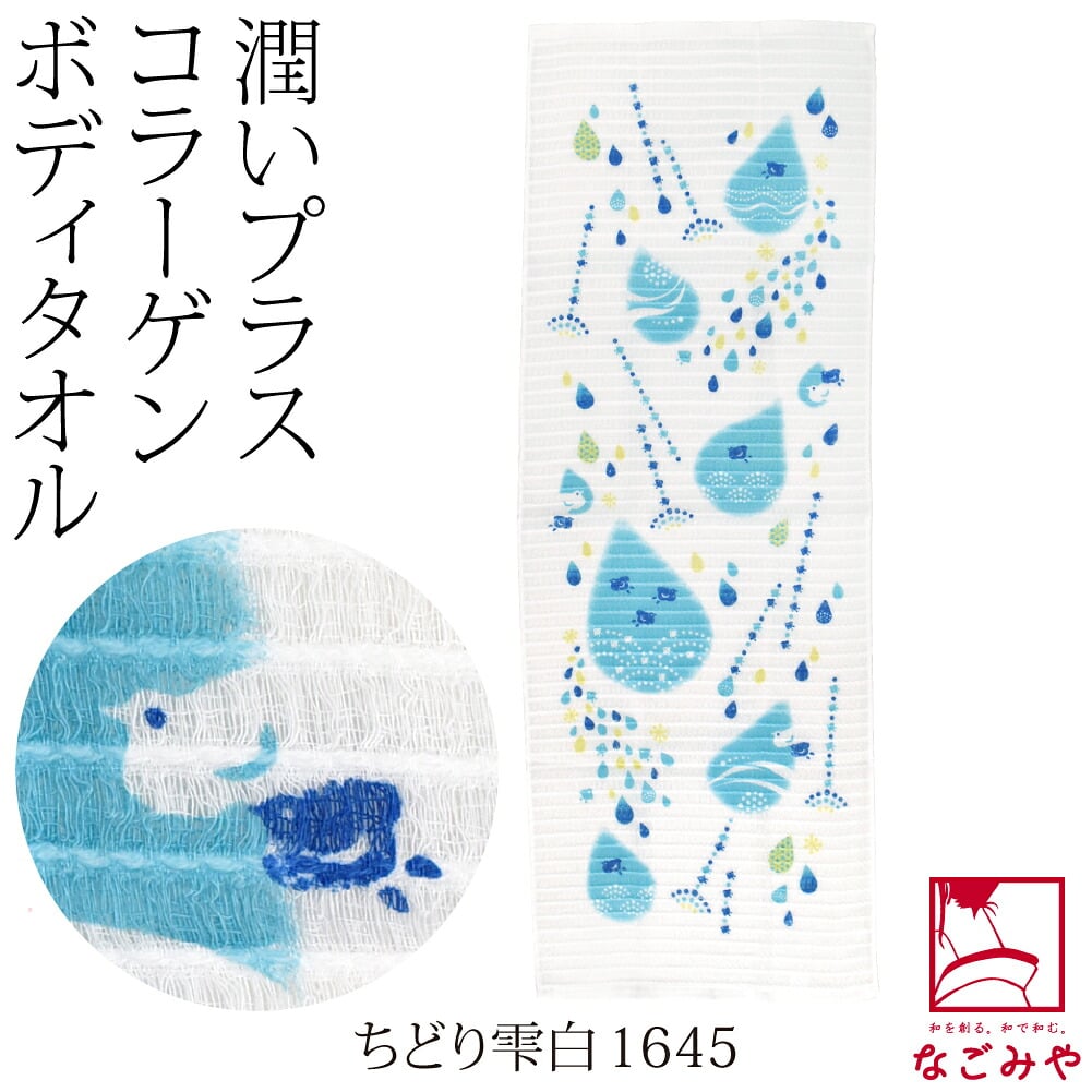 コラーゲン ボディタオル 泡立ち ふわふわ 動物