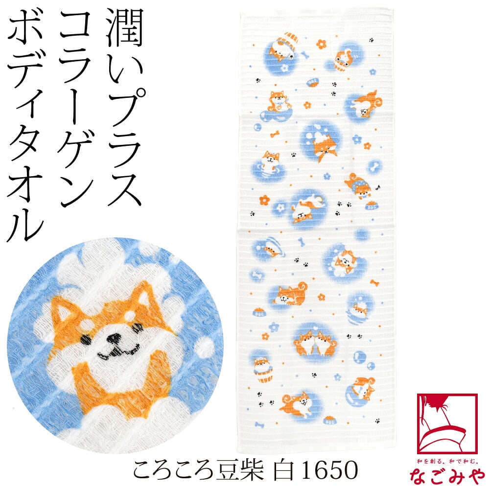 コラーゲン ボディタオル 泡立ち ふわふわ 動物