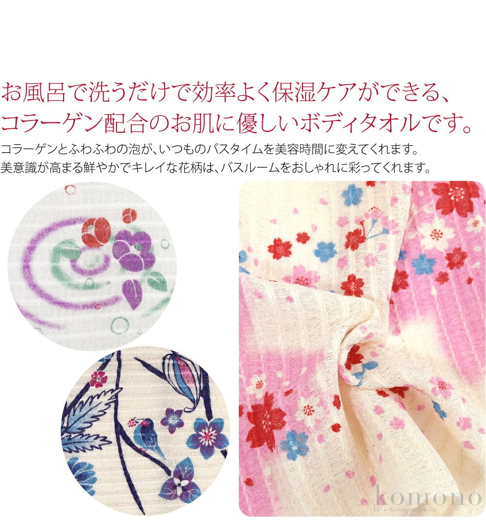 洗って潤いプラスコラーゲンとふわふわの泡が、いつものバスタイムを美容時間に変えてくれます。お風呂で洗うだけで効率よく保湿ケアができる、コラーゲン配合のお肌に優しいボディタオルです。