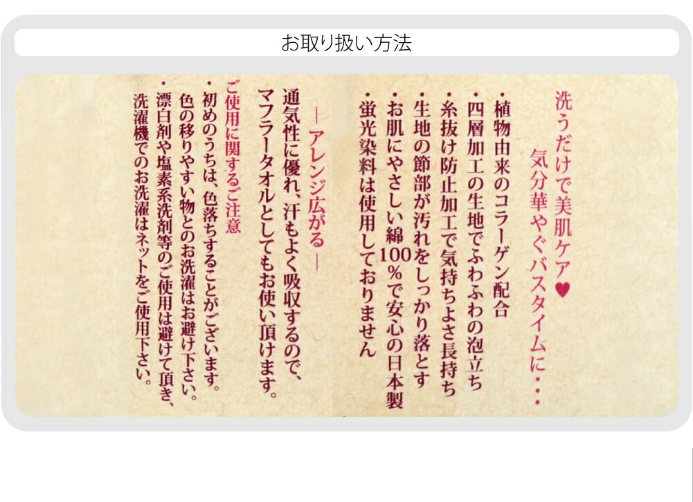 コラーゲン ボディタオル 泡立ち ふわふわ 草花