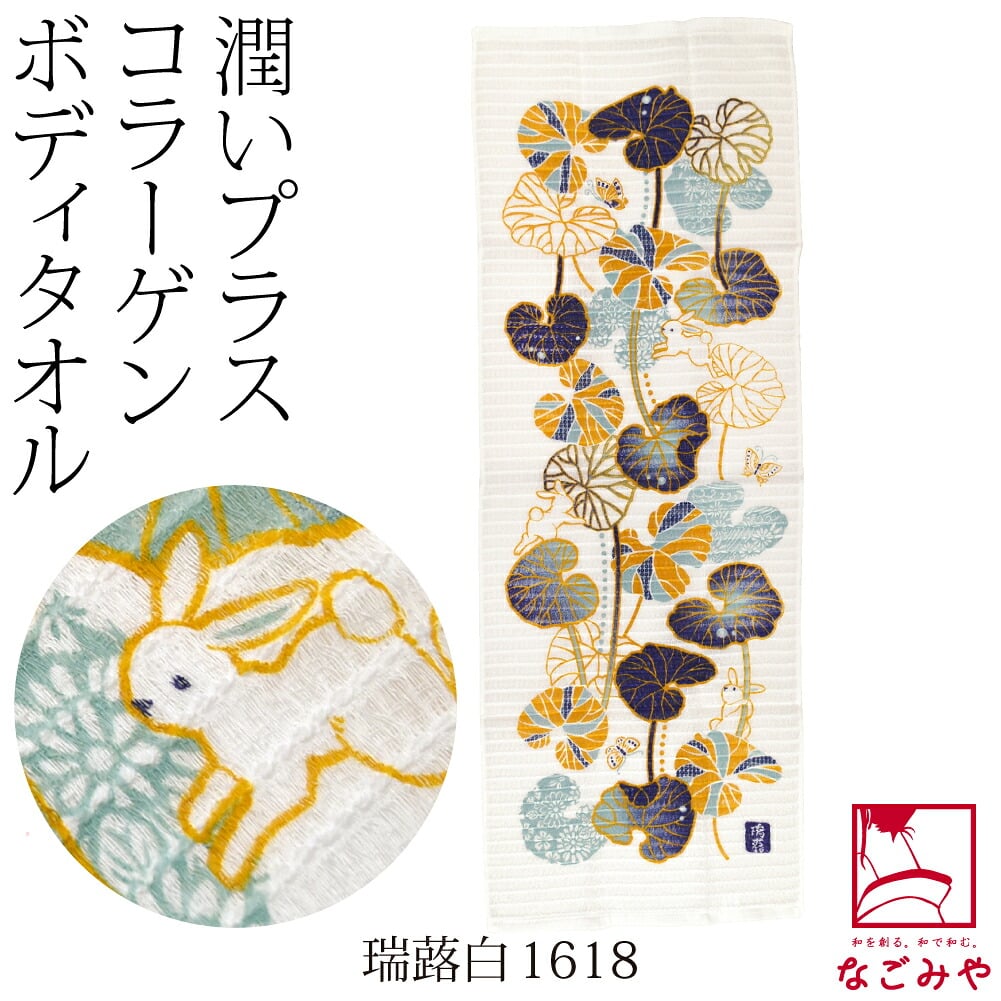 コラーゲン ボディタオル 泡立ち ふわふわ 草花