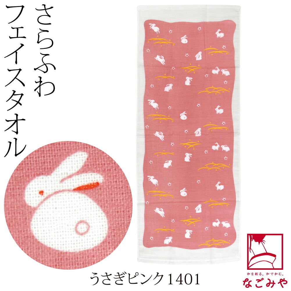 和柄 ガーゼ タオル