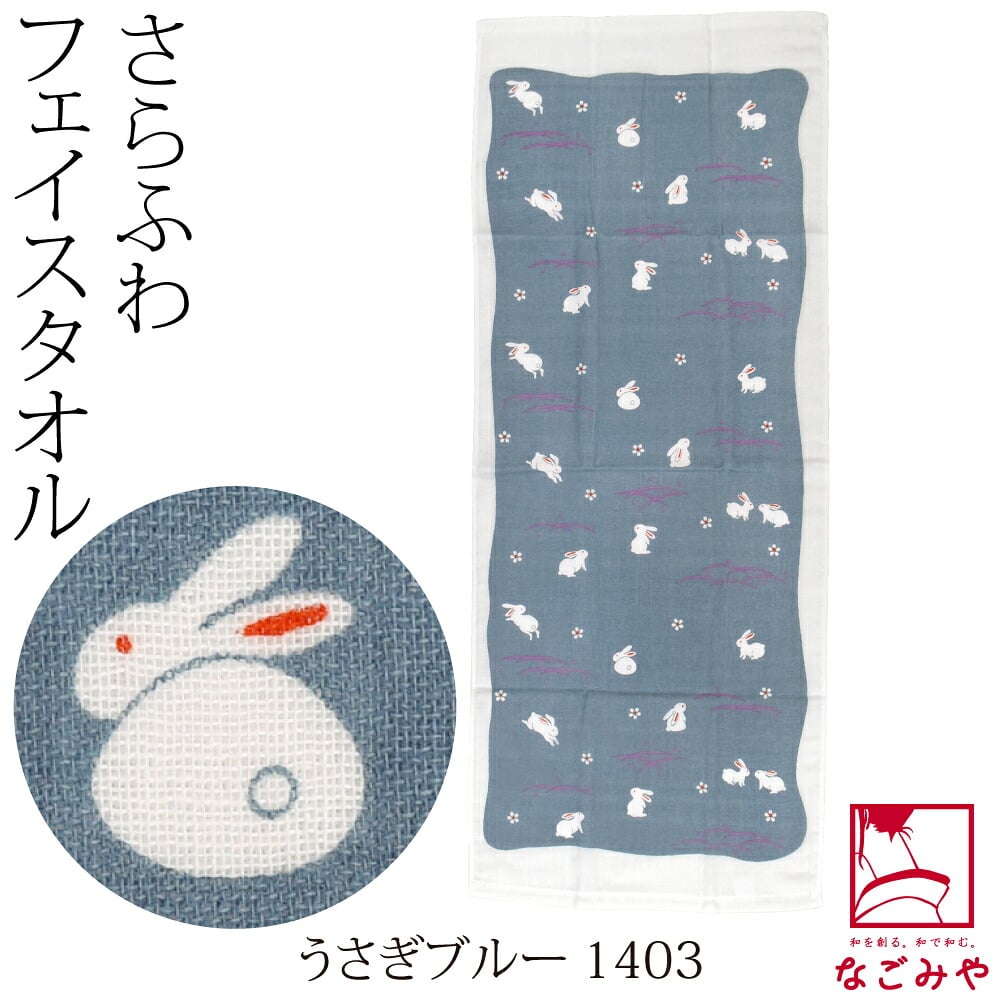 和柄 ガーゼ タオル