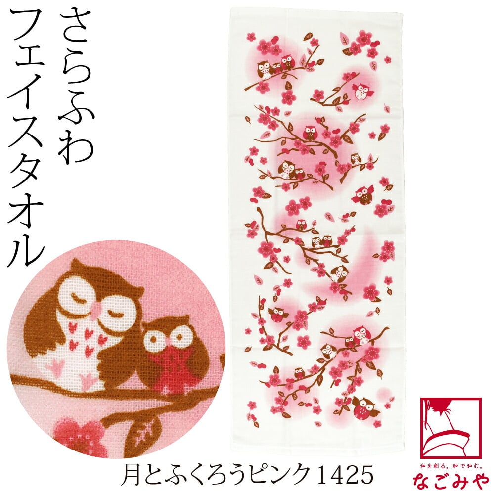 和柄 ガーゼ タオル