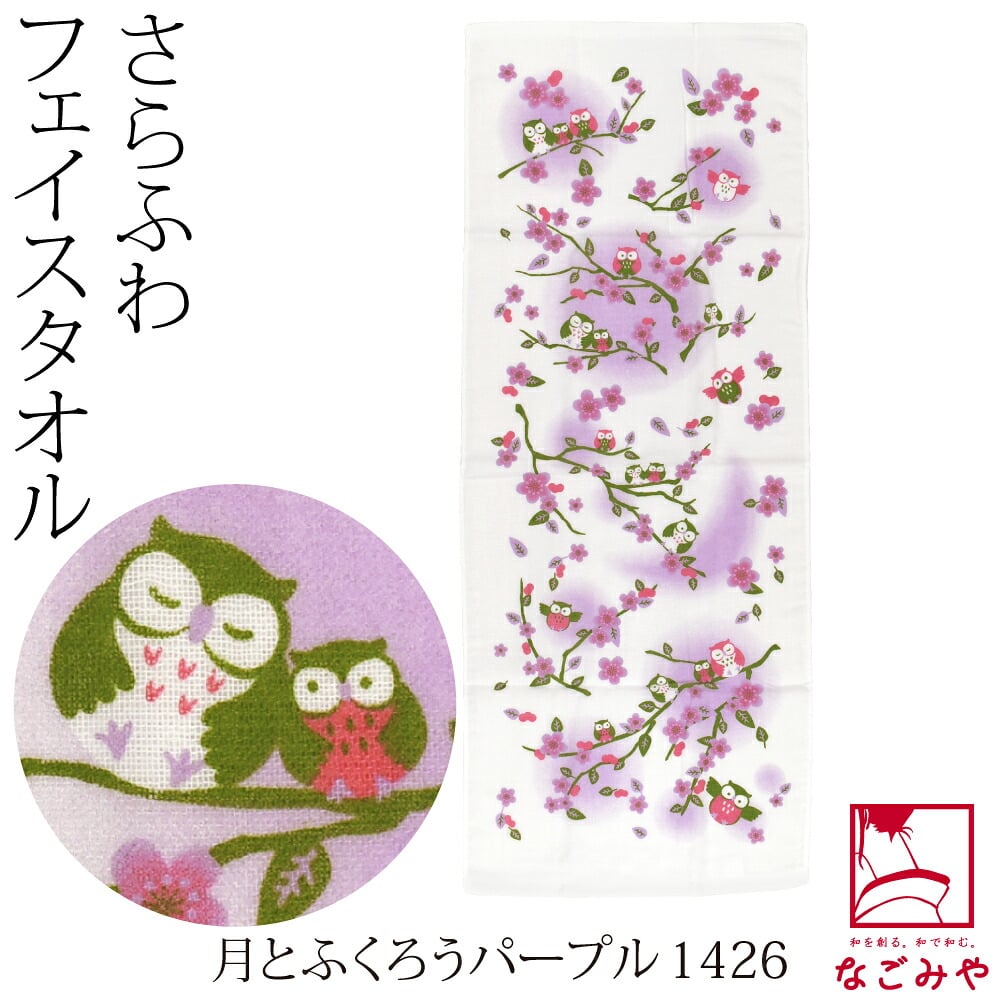和柄 ガーゼ タオル