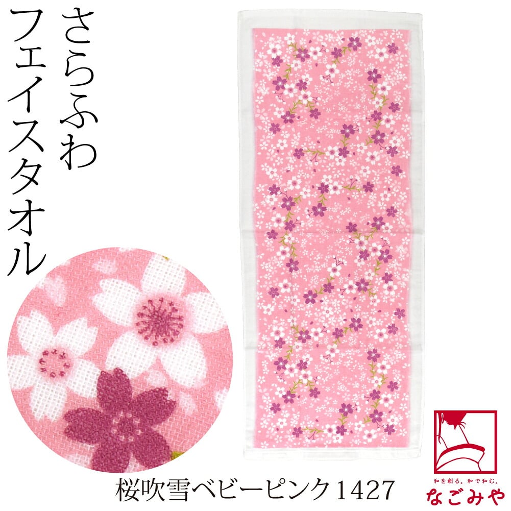 和柄 ガーゼ タオル