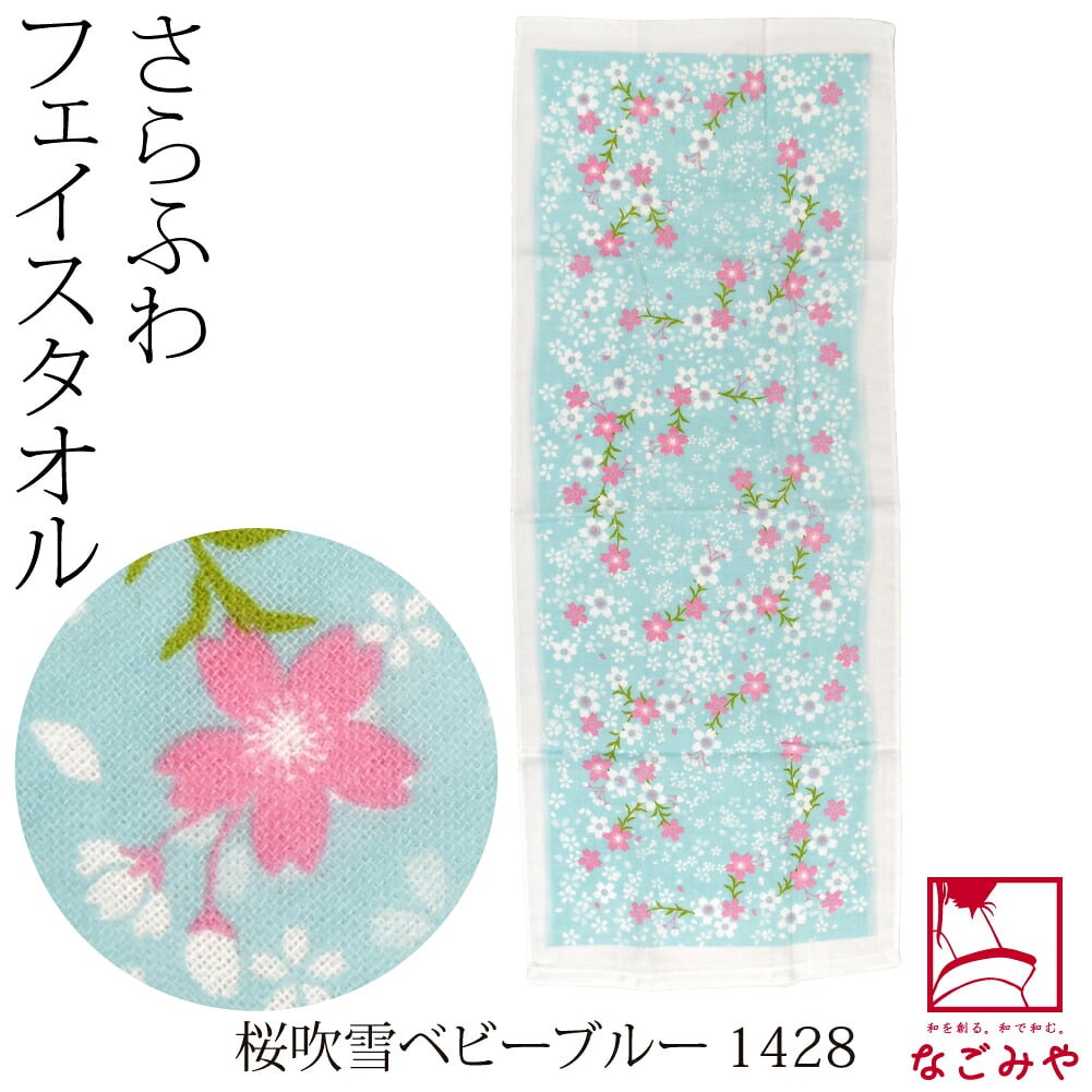 和柄 ガーゼ タオル