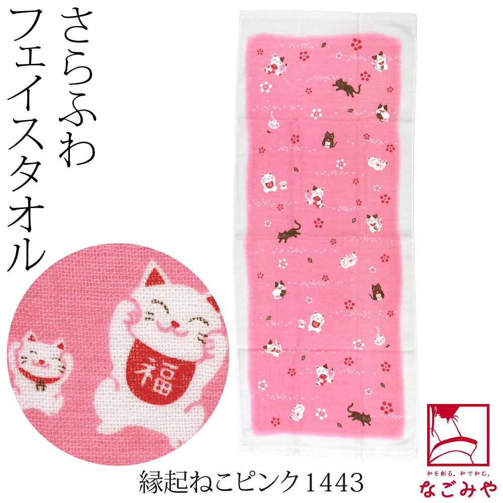 和柄 ガーゼ タオル