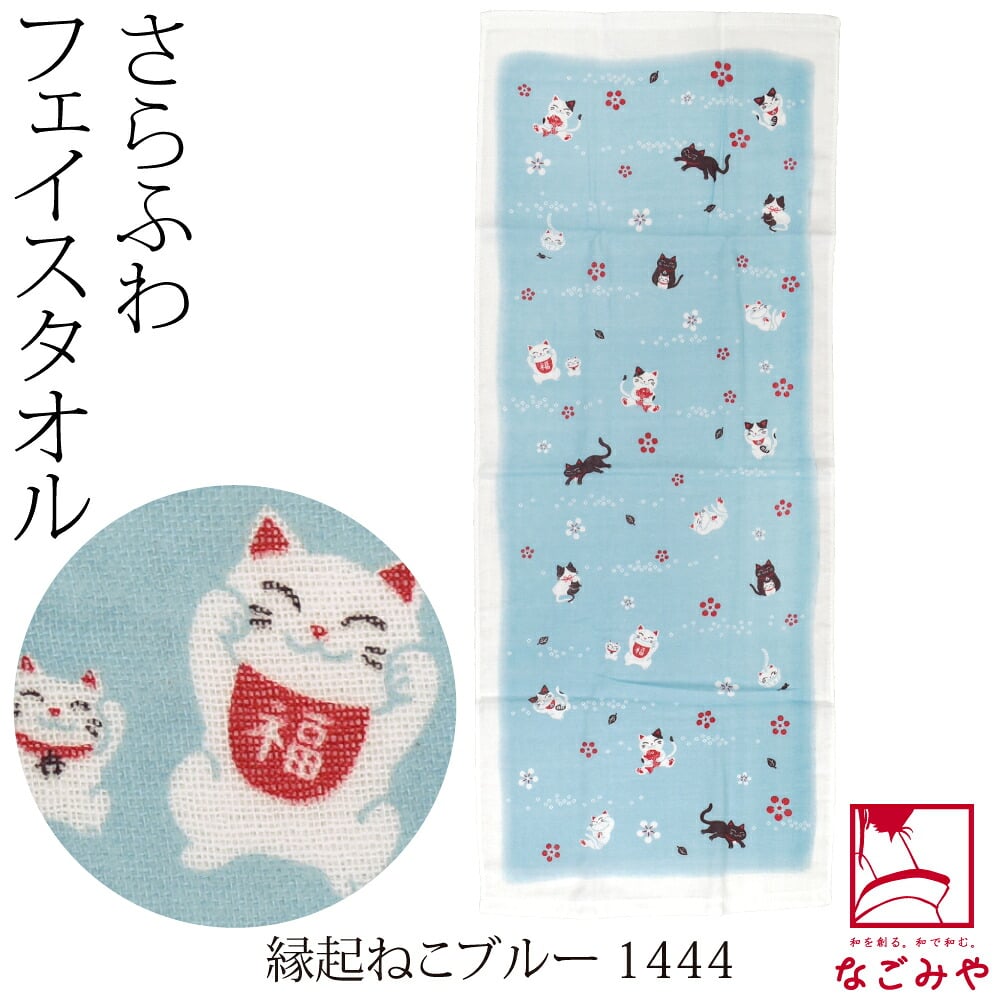 和柄 ガーゼ タオル