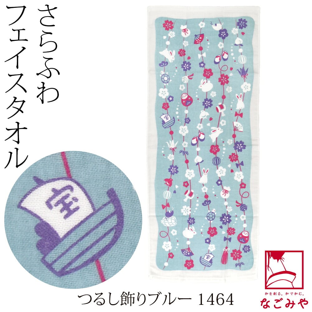 和柄 ガーゼ タオル
