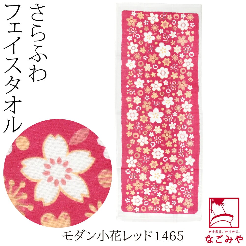 和柄 ガーゼ タオル