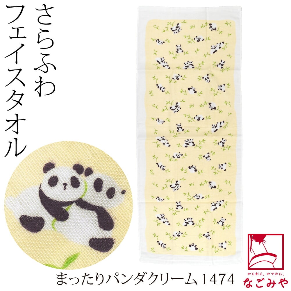 和柄 ガーゼ タオル