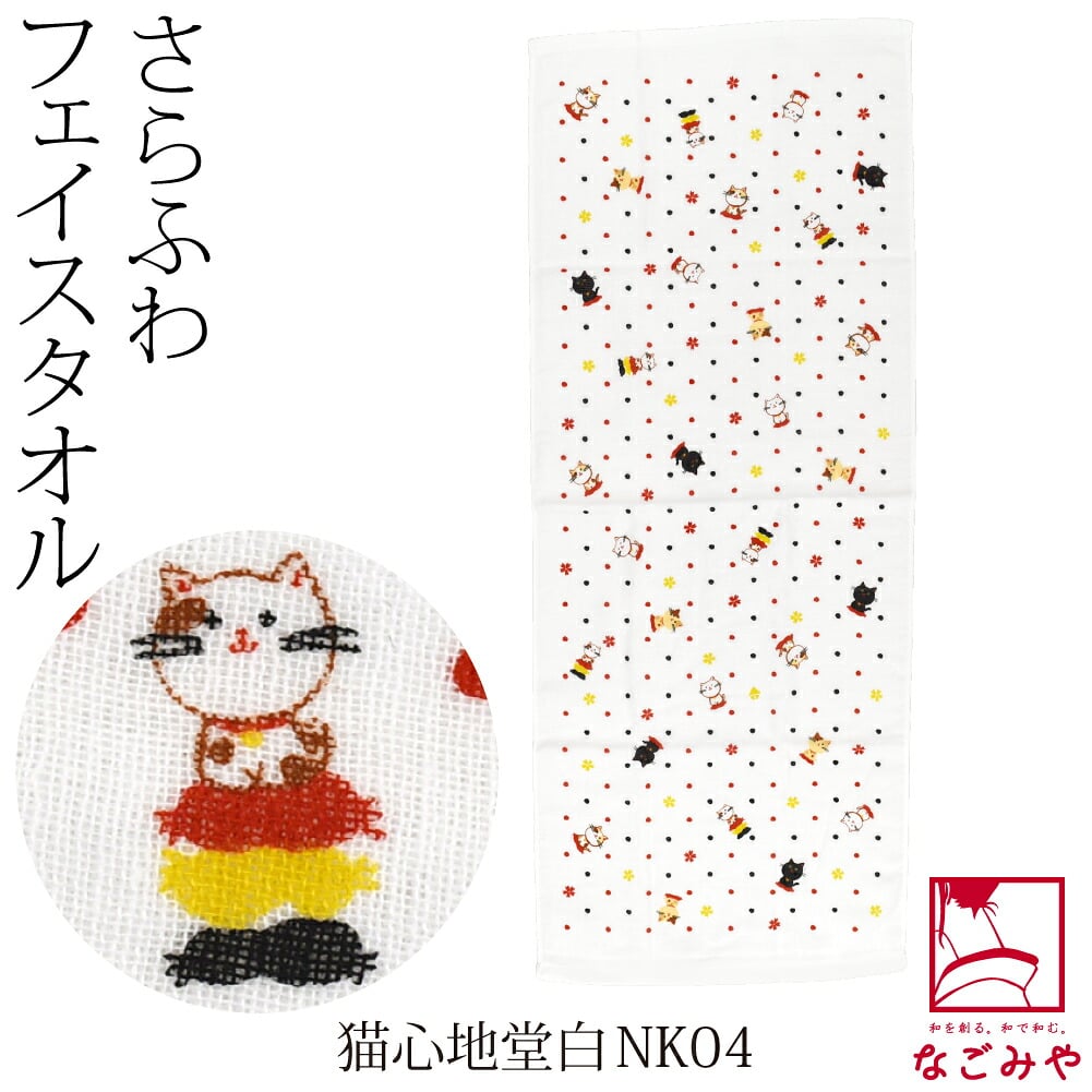 和柄 ガーゼ タオル