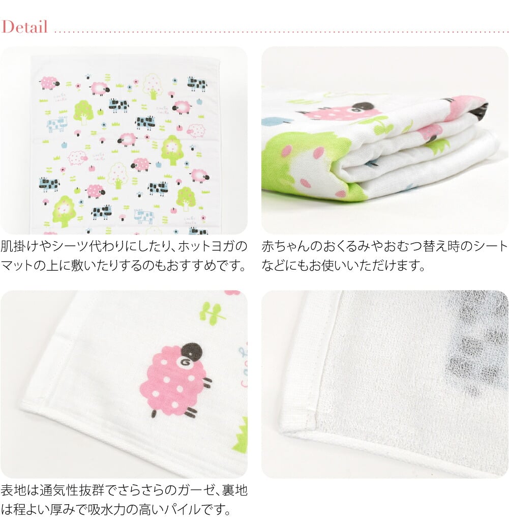 ゆめごごち ガーゼバスタオル