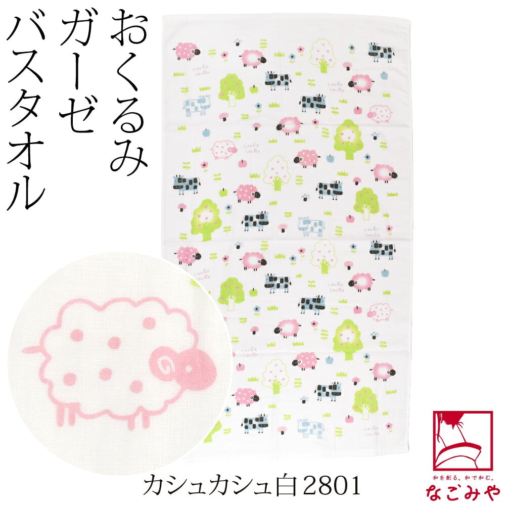 ゆめごごち ガーゼバスタオル